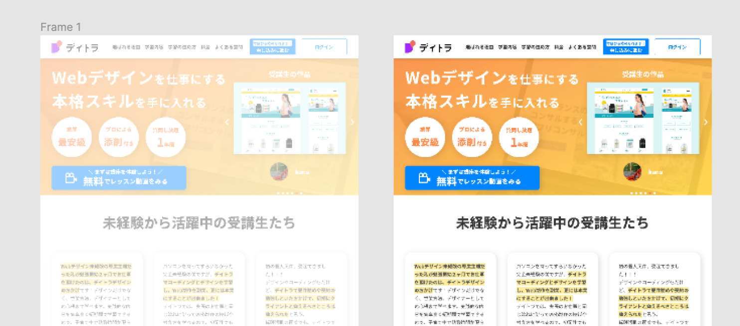 模写の方法2