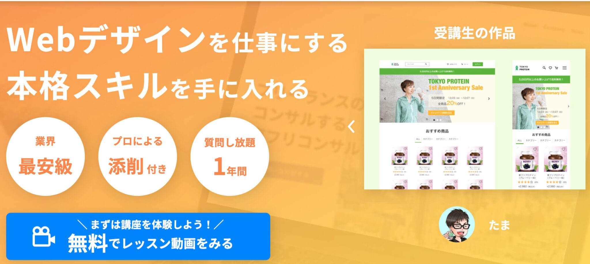 【デイトラ体験談】アパレル歴15年の販売員が2ヶ月で『デザイナー』として独立できた秘訣とは！？