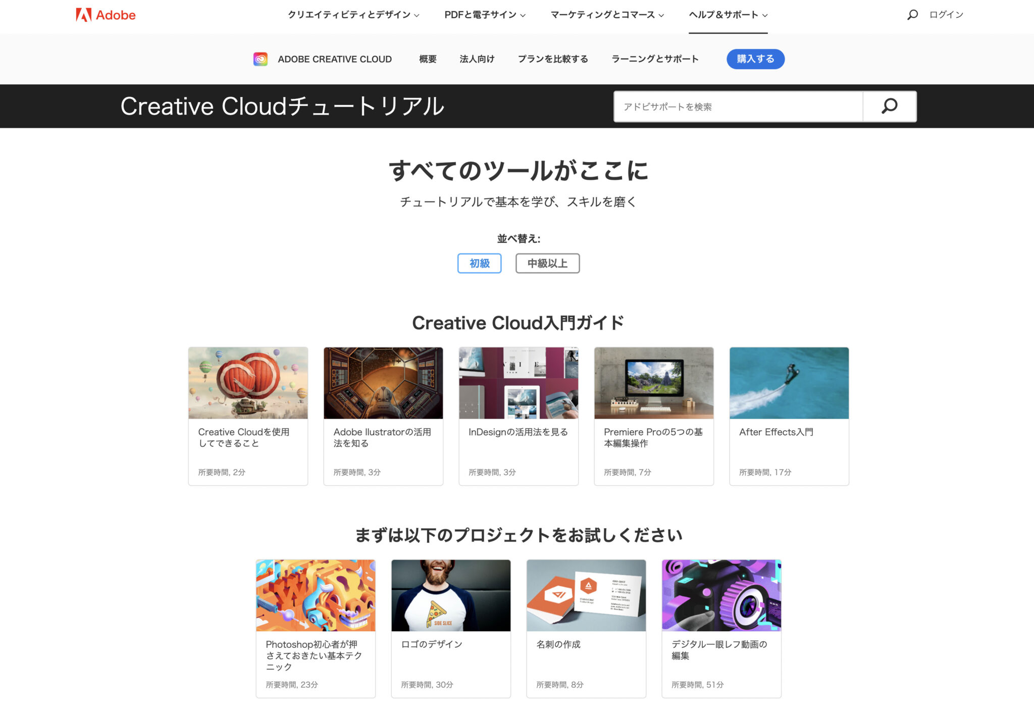 【完全版】動画編集の学習ロードマップ全7ステップ！仕事に必要なスキルや勉強方法を現役動画編集講師が解説！