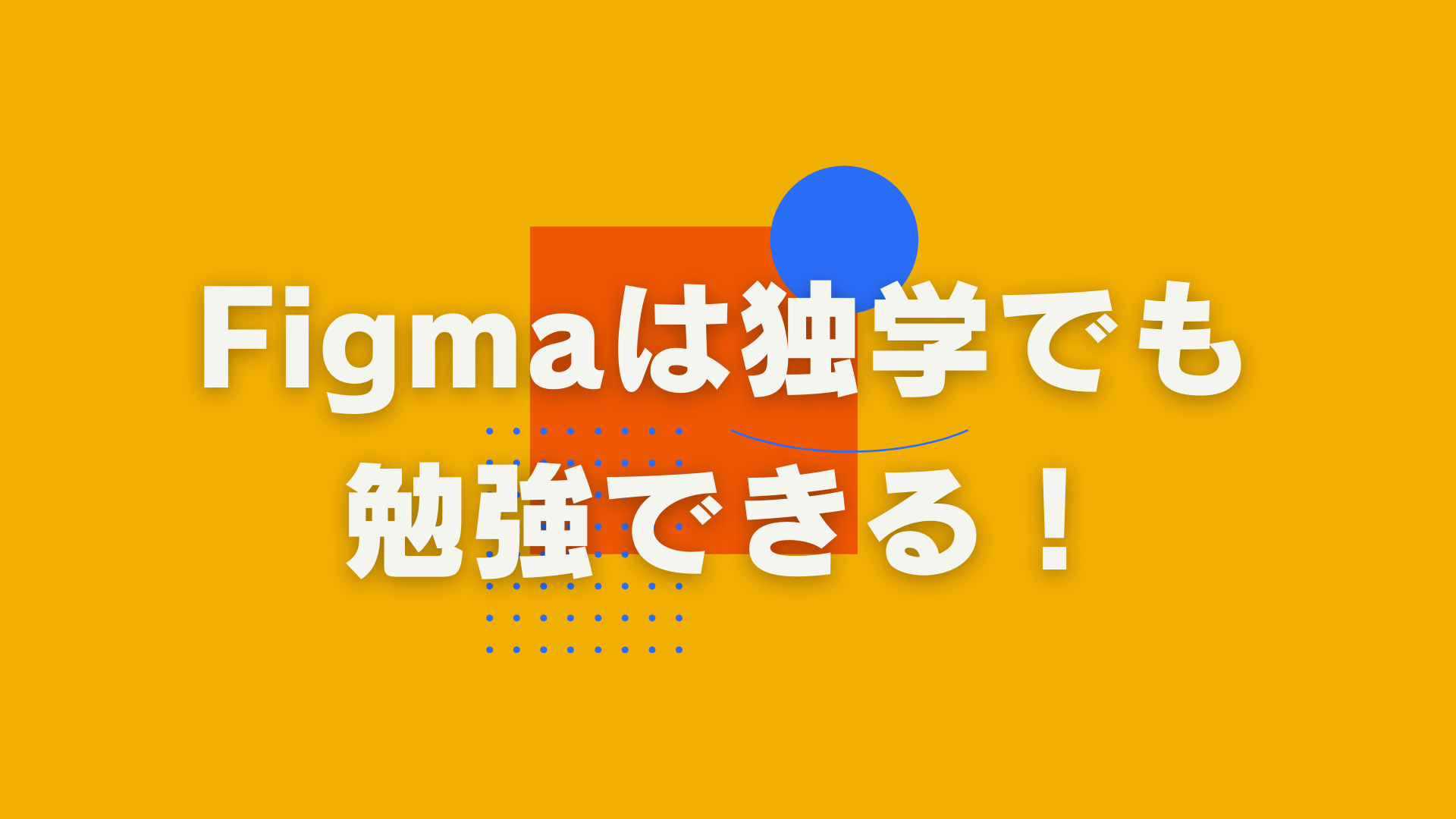 未経験Webデザイナー向けにポートフォリオの作り方を徹底解説！デザインだけする人にも使える情報満載