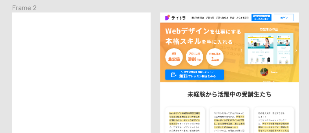 模写の方法1