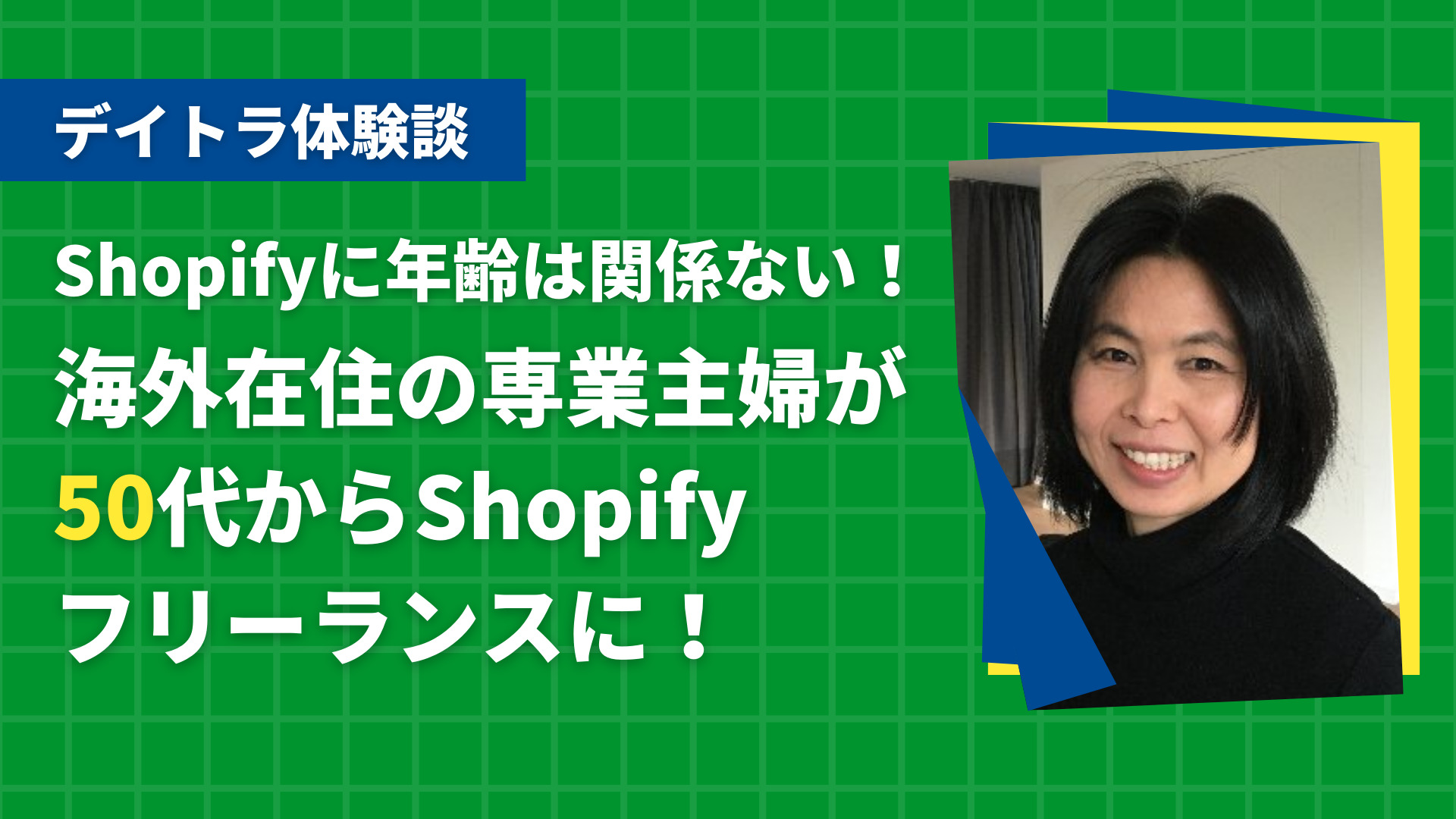 【公式】Webスキルが学べる『デイトラ』各9コースの魅力やおすすめポイントを紹介!