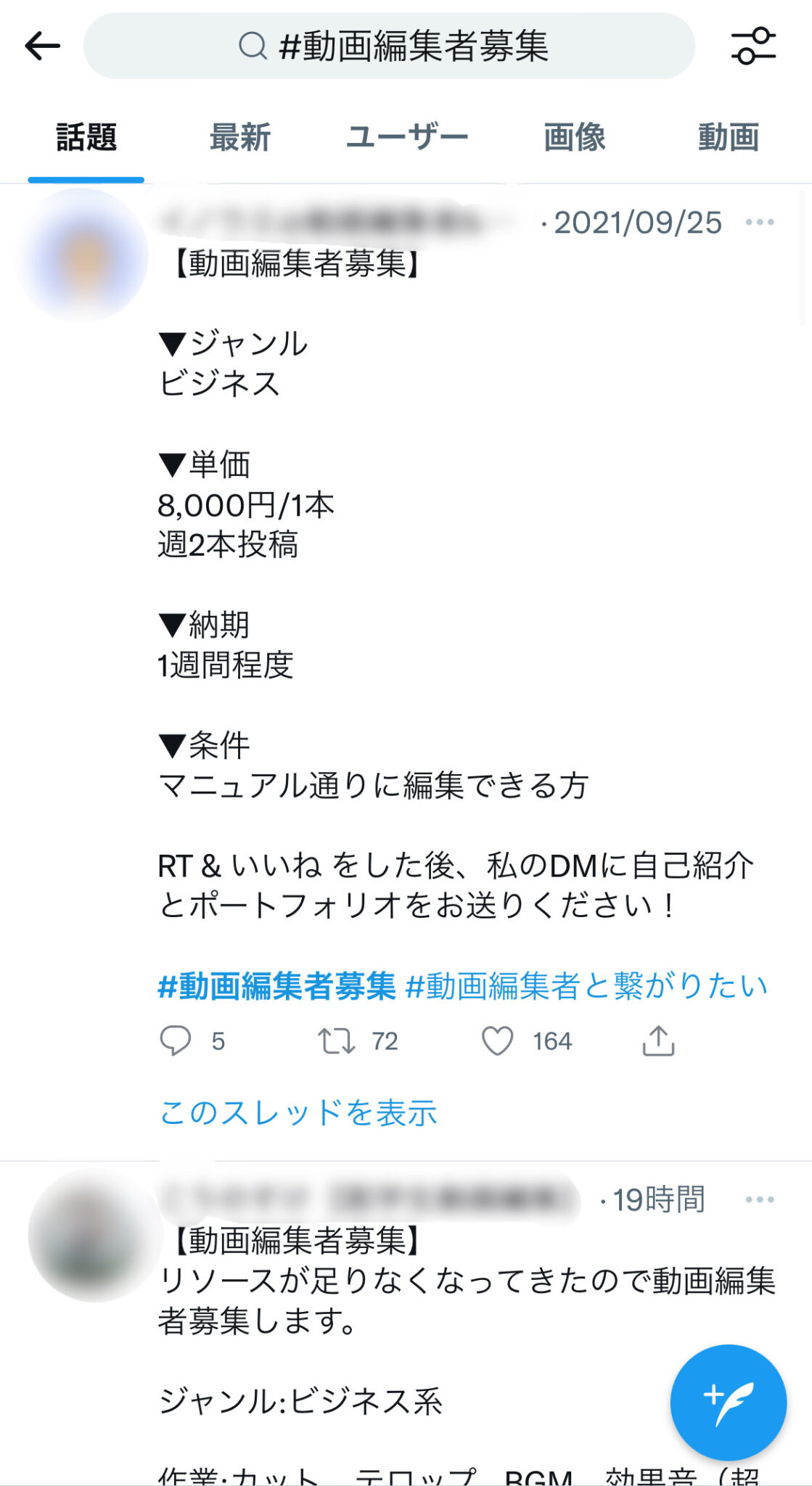 【営業術】動画編集の案件獲得方法7選!安定して仕事をもらう秘訣を現役動画編集講師が伝授!