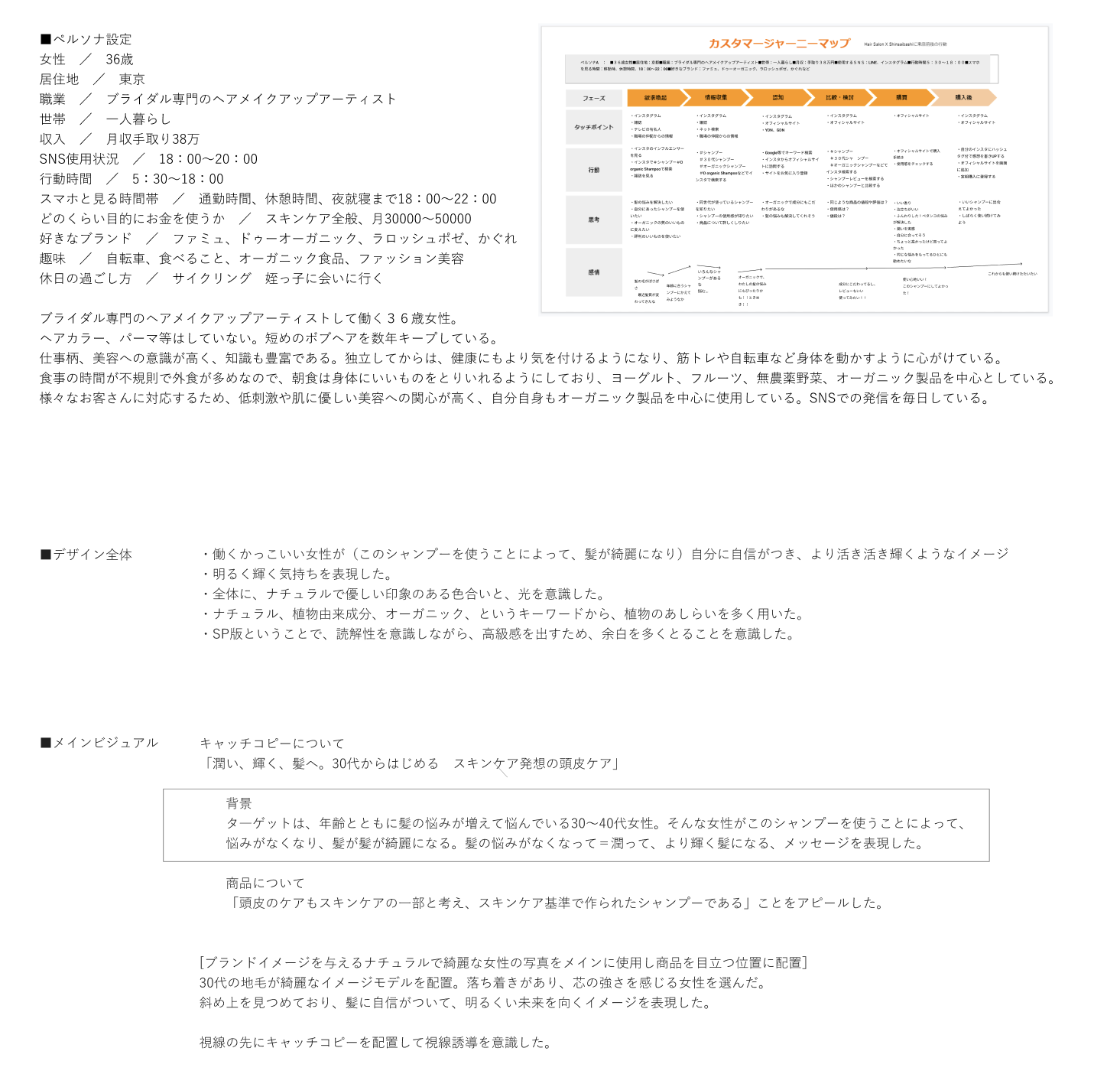 デザイン未経験から4ヶ月でWebデザイナーへ転身！デイトラのデザインコンテスト優勝者にその過程を聞いてきた！