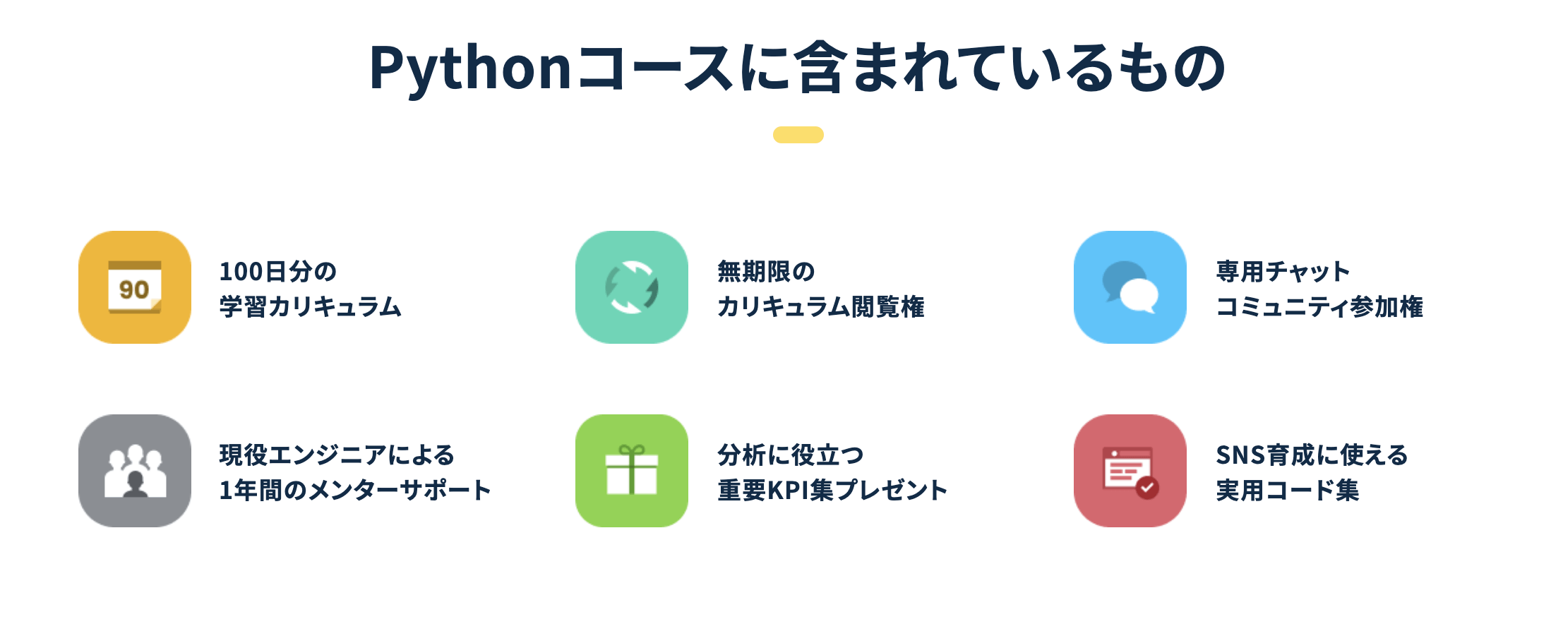 PythonでWebマーケティング会社に転職!?Python未経験者が分析ツールを自作して転職するまでの過程を聞いた!