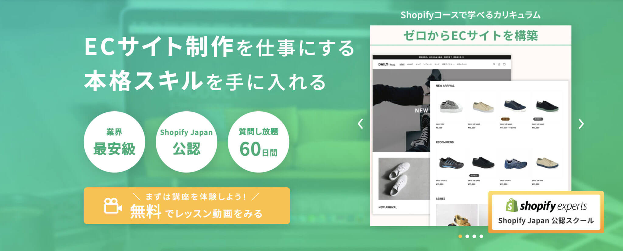 10年勤務の消防士がShopify制作フリーランスに!?未経験から独立できた理由を取材してきた!