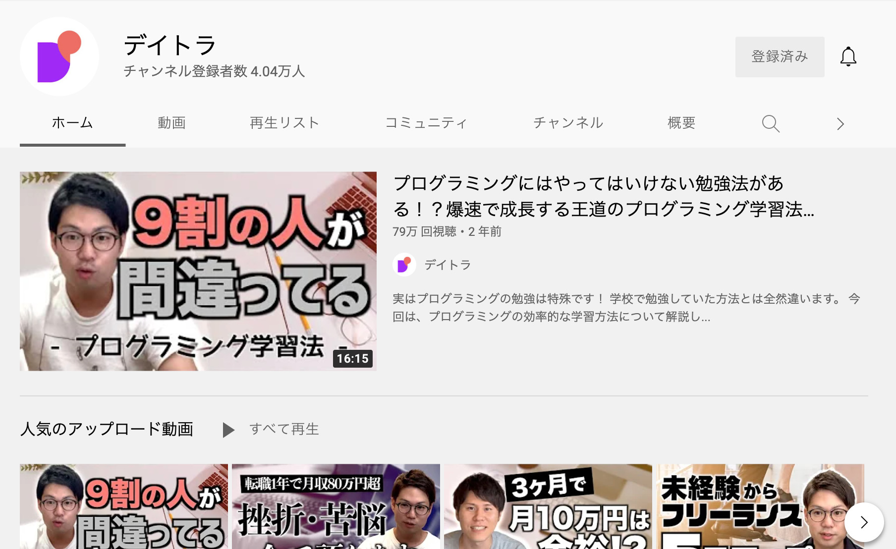 40代でWeb制作フリーランスとして独立！副業からWeb制作を仕事にした過程について聞いてきた