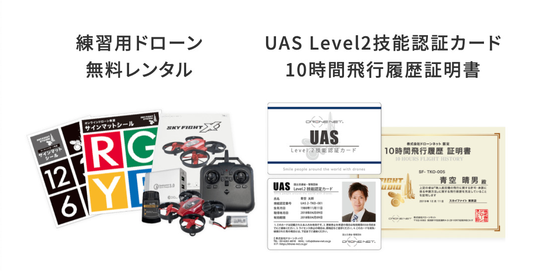 ドローンの仕事って実際どうなの？ドローンの資格試験やできる仕事について『ドローン資格保持者6人』と徹底対談！