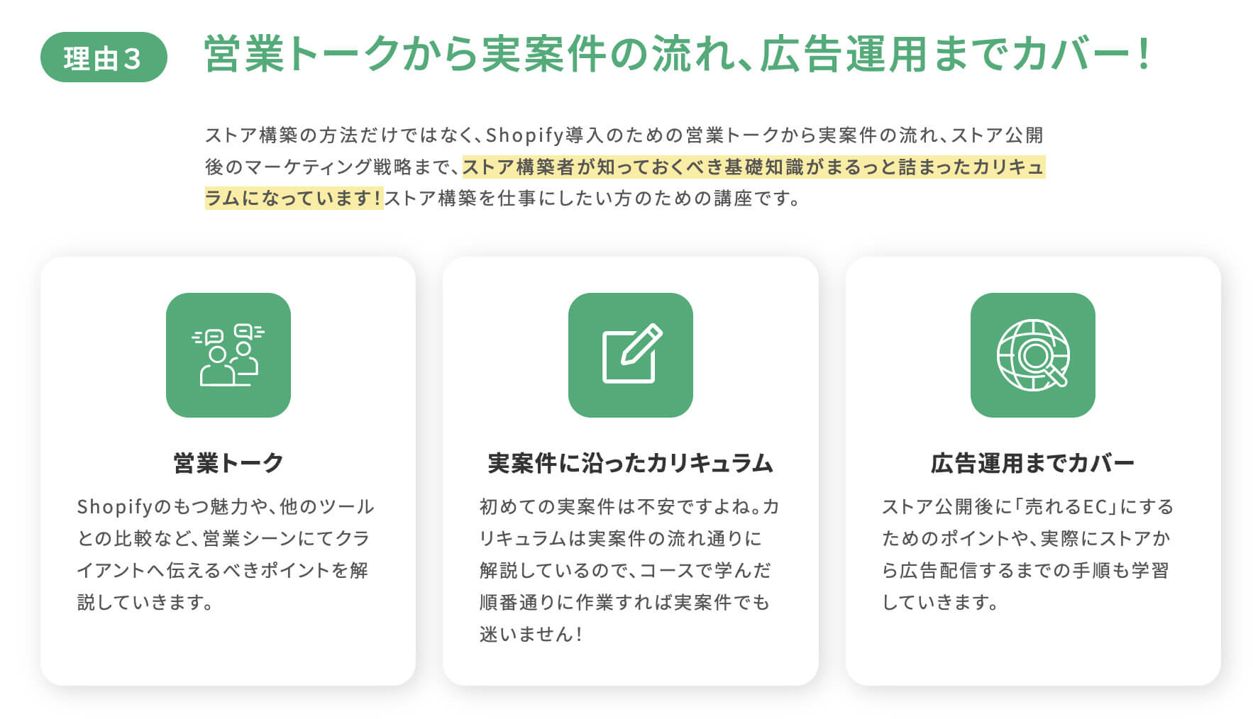 10年勤務の消防士がShopify制作フリーランスに!?未経験から独立できた理由を取材してきた!
