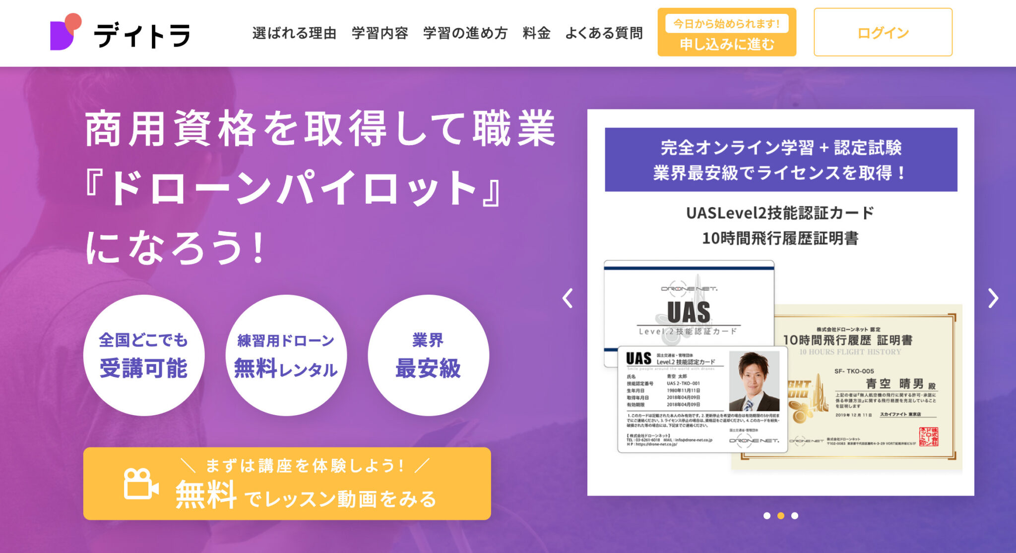ドローンの仕事って実際どうなの？ドローンの資格試験やできる仕事について『ドローン資格保持者6人』と徹底対談！