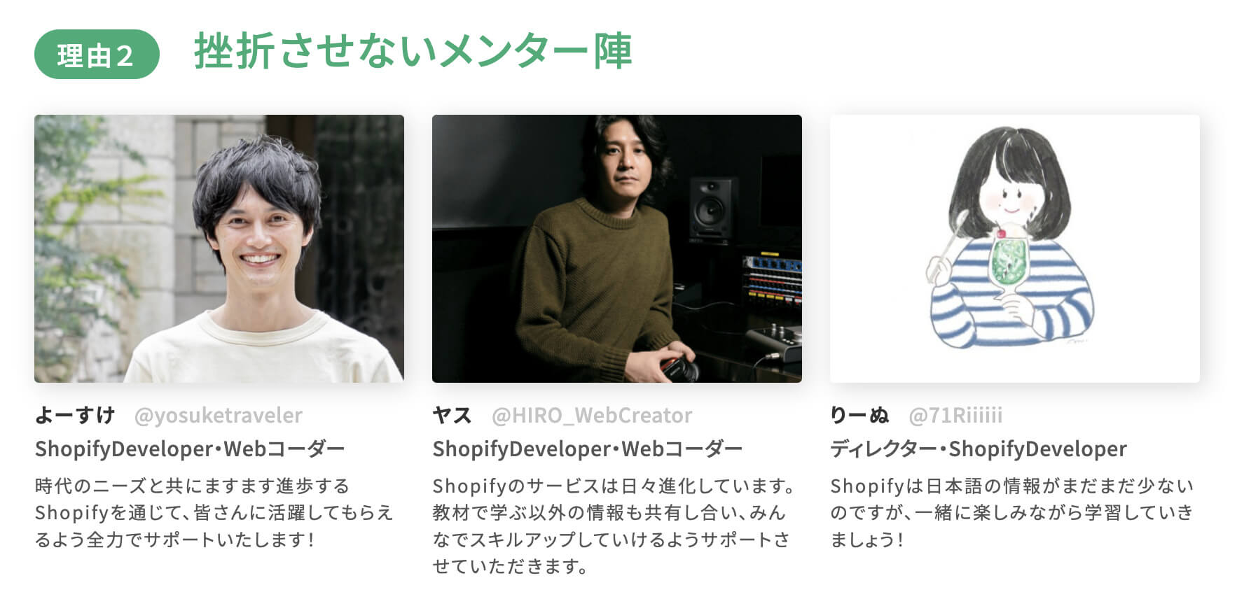 10年勤務の消防士がShopify制作フリーランスに!?未経験から独立できた理由を取材してきた!