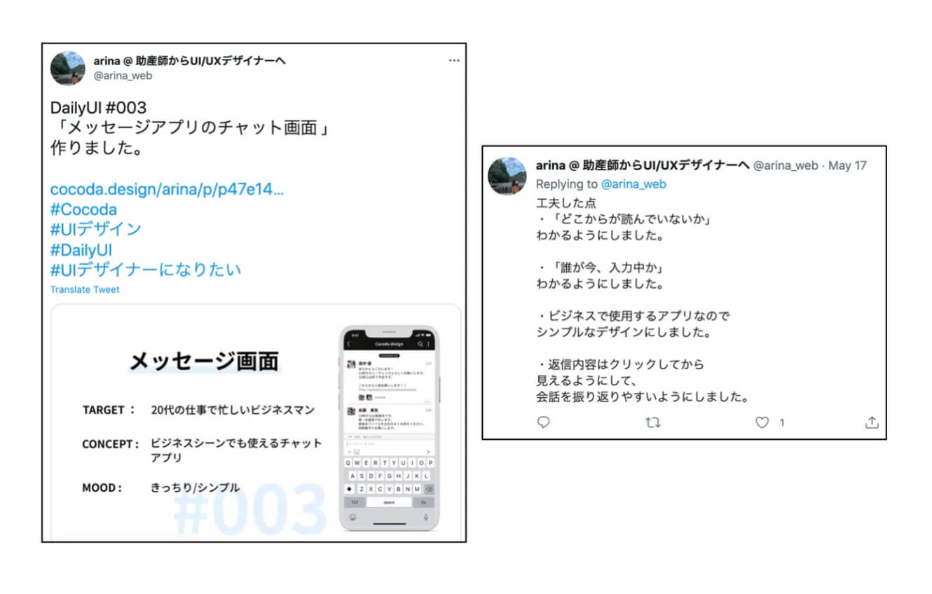 デイトラWebデザインコースの評判は？受講生のブログやSNSを参考にリアルな口コミを調べてみた！