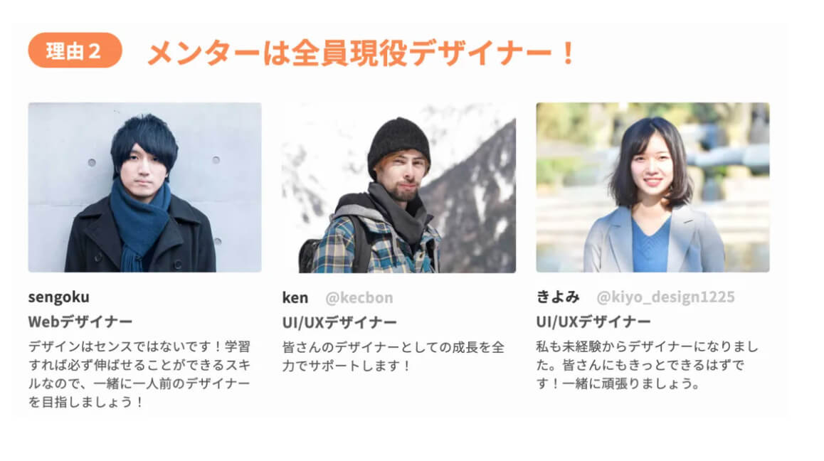 子育てと並行してデザインを学習!デイトラの『デザインコンペ』で仕事のチャンスを掴めたワケとは?