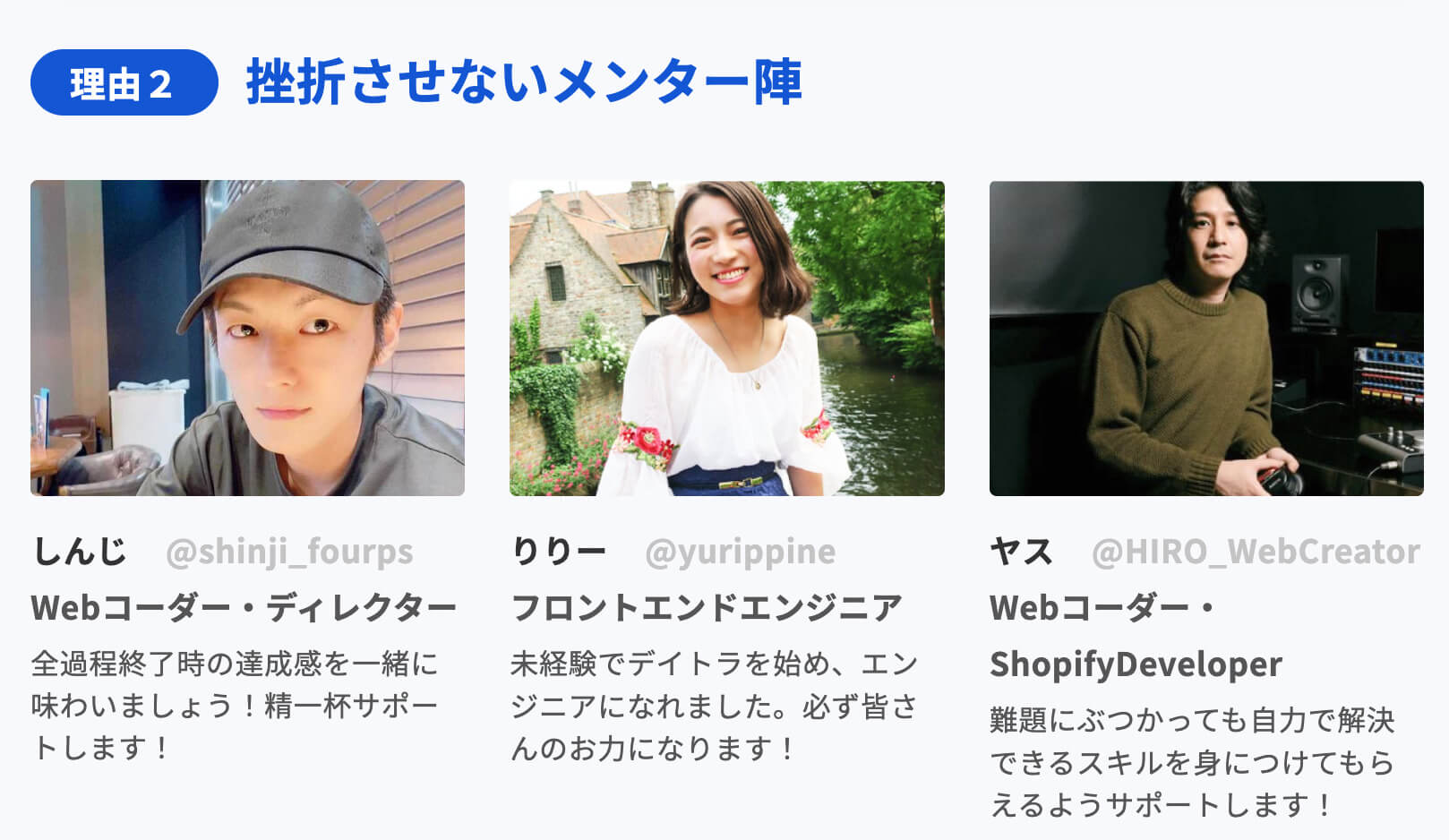 【公式】デイトラWeb制作コースの評判って実際どうなの?受講生のリアルな体験談と口コミをまとめてみた!