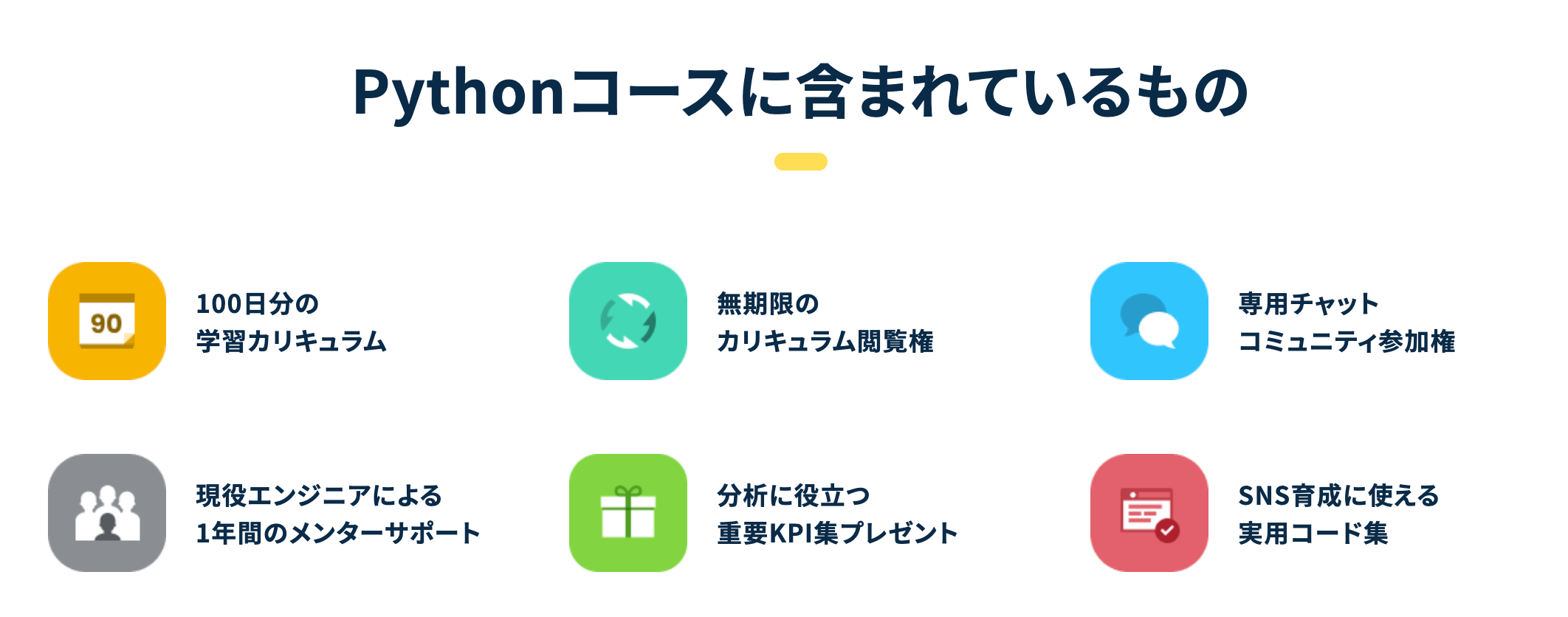 【公式】Webスキルが学べる『デイトラ』各9コースの魅力やおすすめポイントを紹介!
