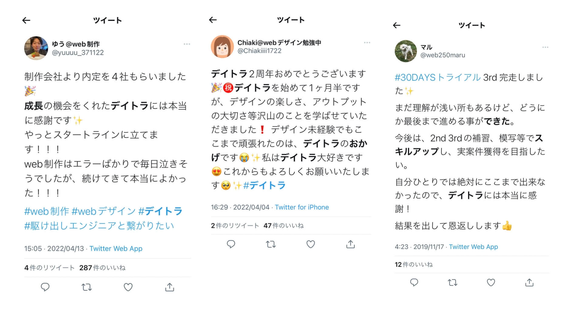 30代工場勤務からたった4ヶ月でWebデザイナーへ転身！？Webマーケティング会社に転職するまでの全プロセスを取材！