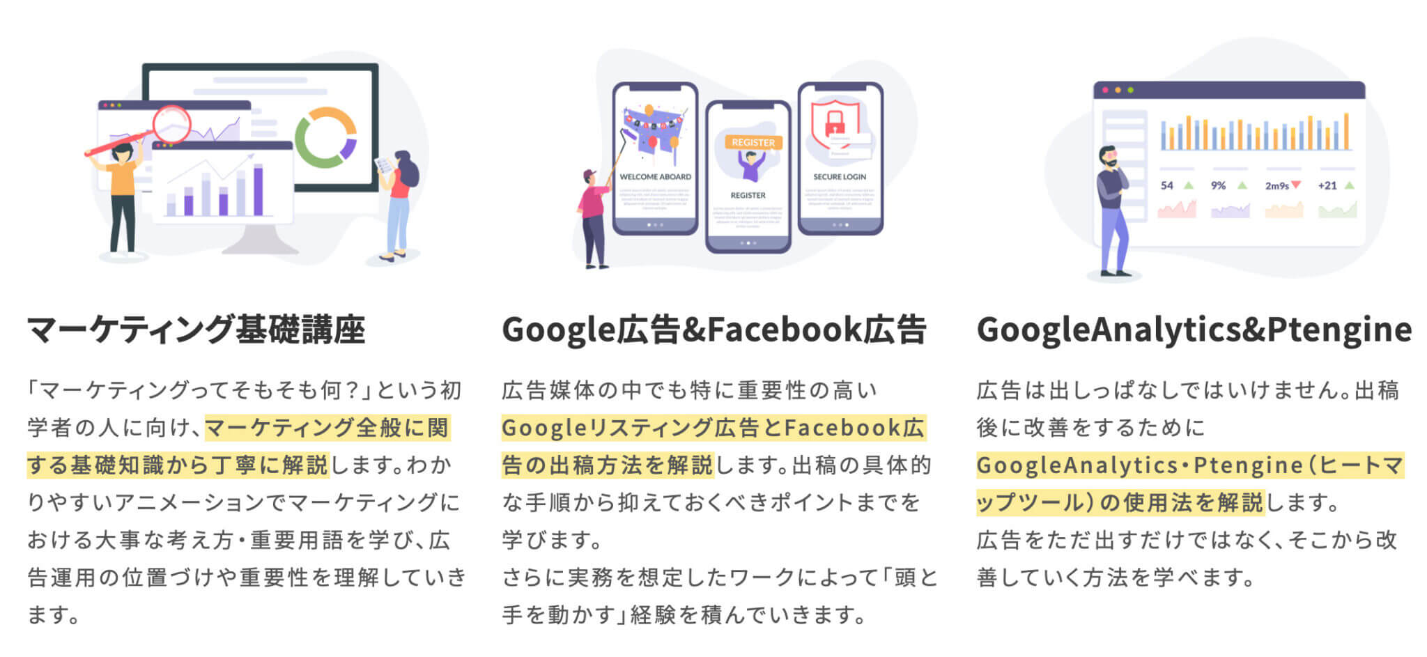 【公式】Webスキルが学べる『デイトラ』各9コースの魅力やおすすめポイントを紹介!