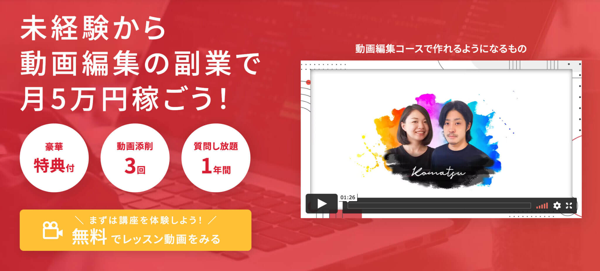 デイトラ動画編集コースの評判・実績は?受講生のブログやSNSで口コミを調査してみた!