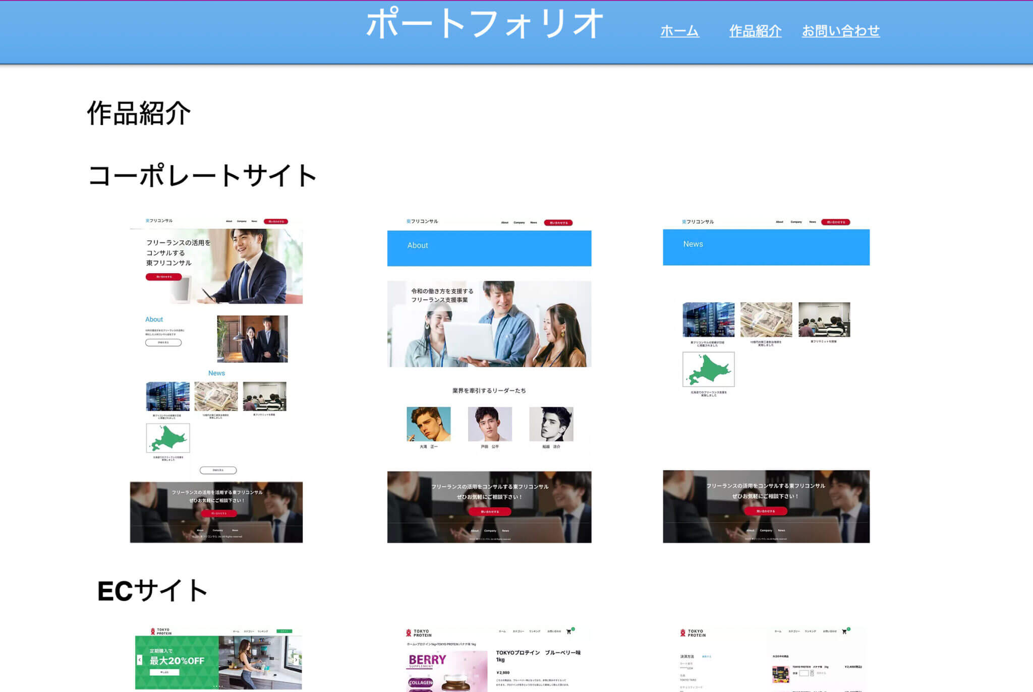 30代工場勤務からたった4ヶ月でWebデザイナーへ転身！？Webマーケティング会社に転職するまでの全プロセスを取材！