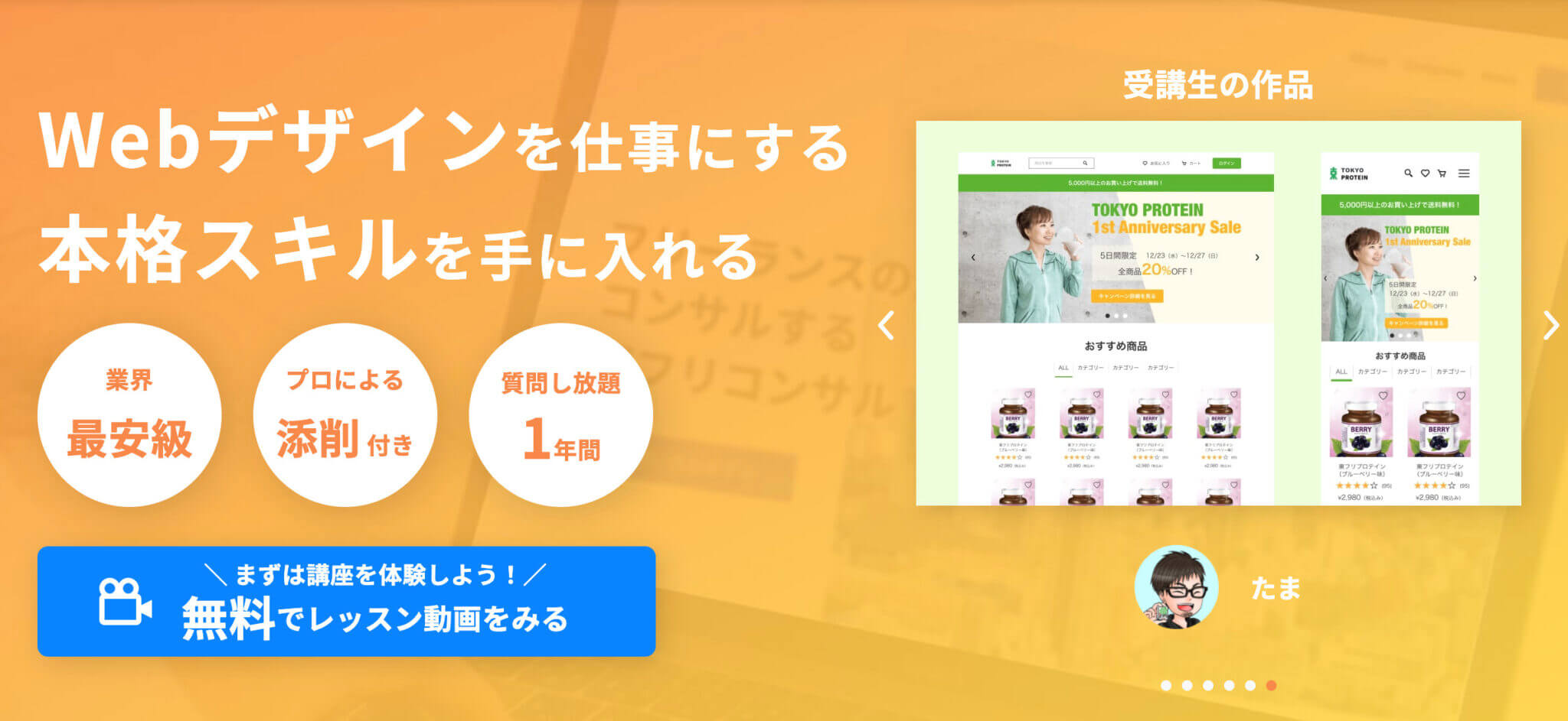 会社で積んだスキルはWebデザインに活かせる!?スキルの掛け合わせで新たなキャリアを形成できた過程とは?