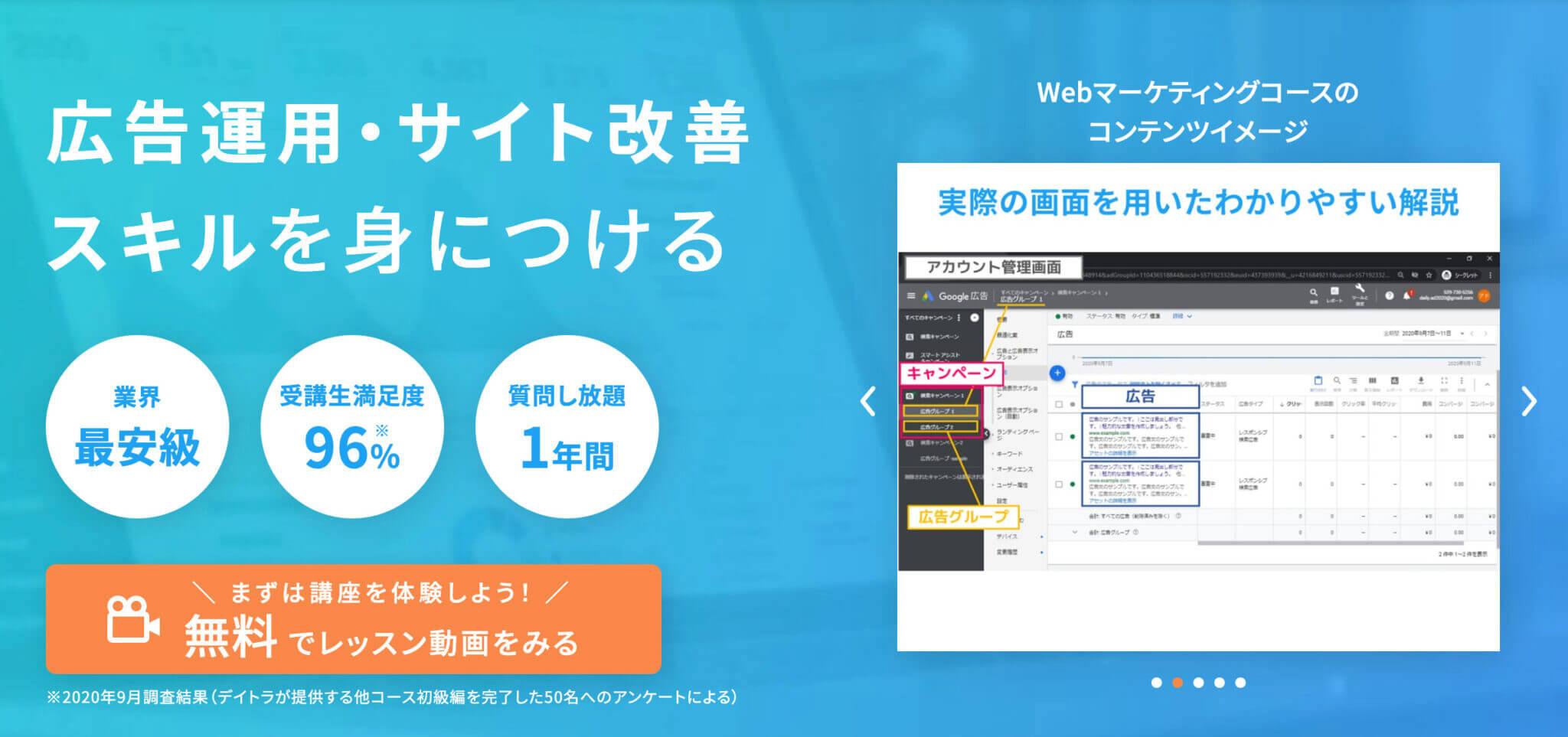 【公式】Webスキルが学べる『デイトラ』各9コースの魅力やおすすめポイントを紹介!