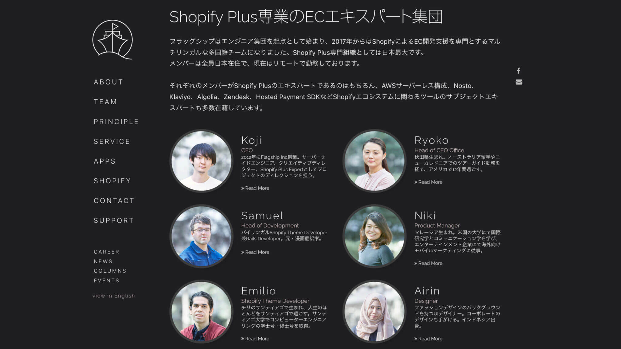 デイトラShopifyコース フラッグシップ