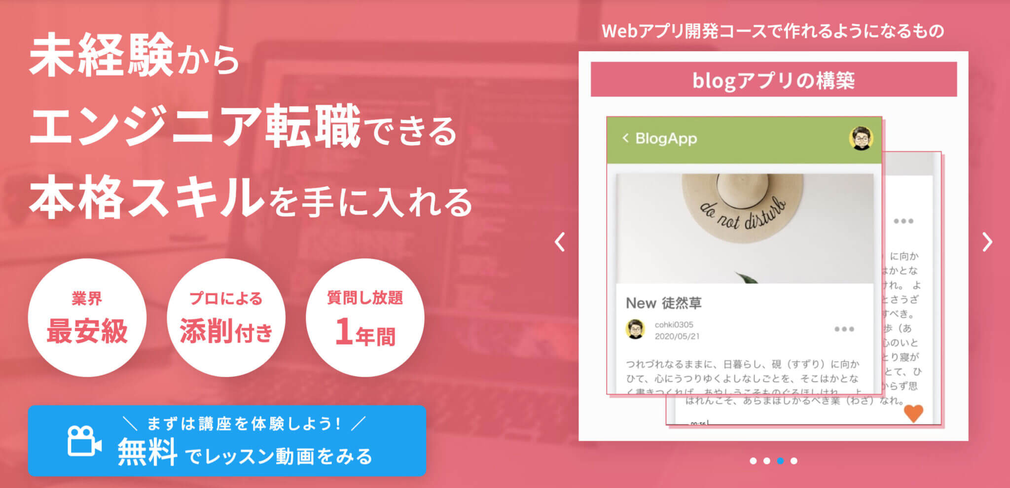 【公式】Webスキルが学べる『デイトラ』各9コースの魅力やおすすめポイントを紹介!