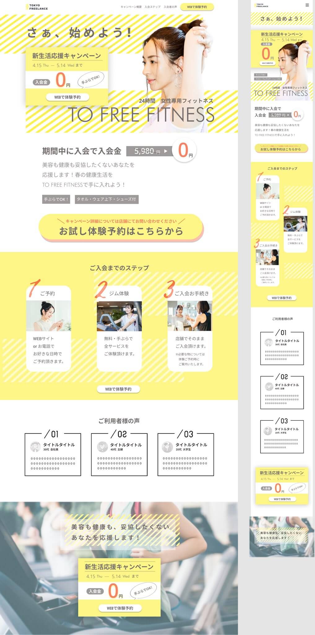 会社で積んだスキルはWebデザインに活かせる!?スキルの掛け合わせで新たなキャリアを形成できた過程とは?