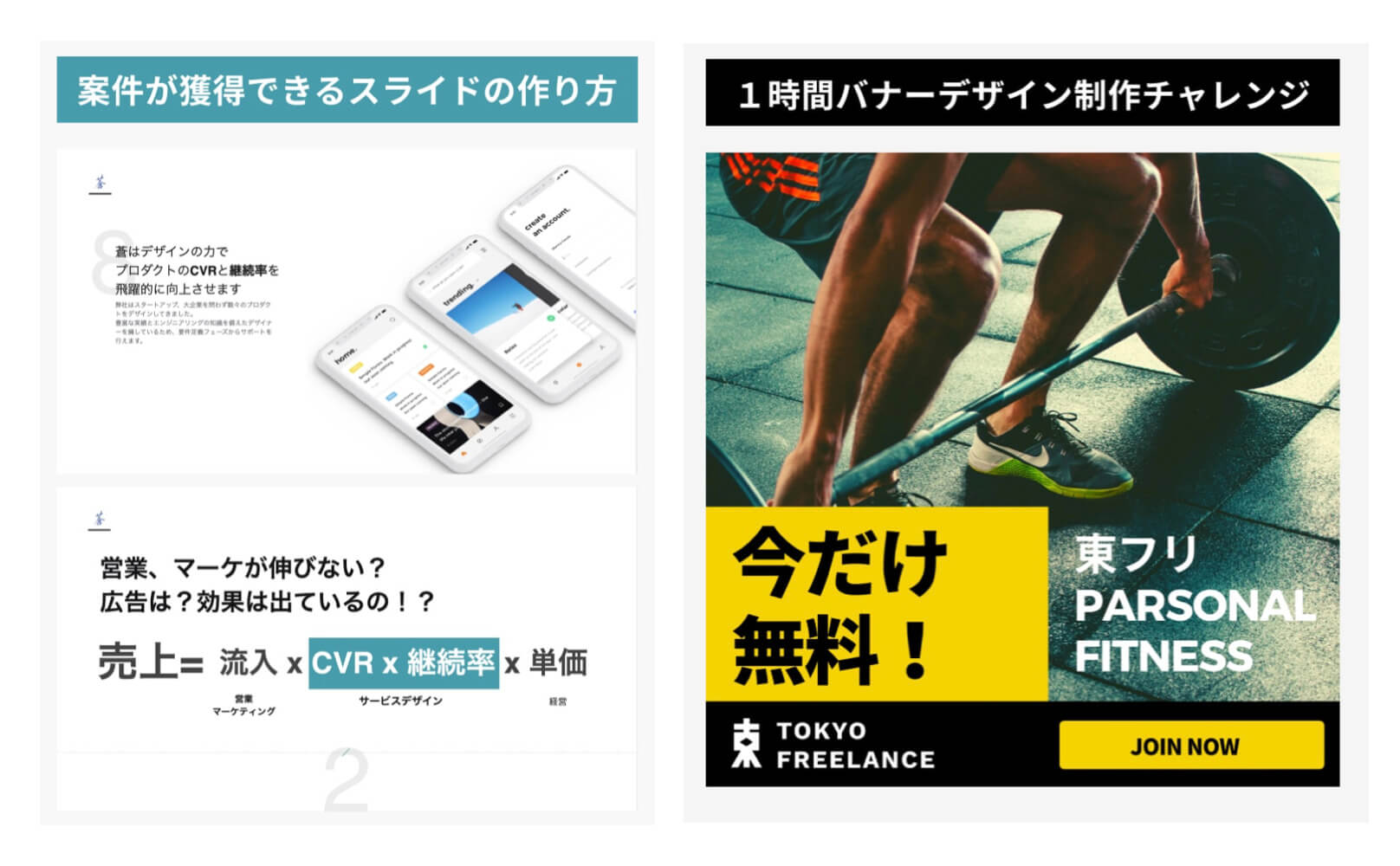 【公式】Webスキルが学べる『デイトラ』各9コースの魅力やおすすめポイントを紹介！