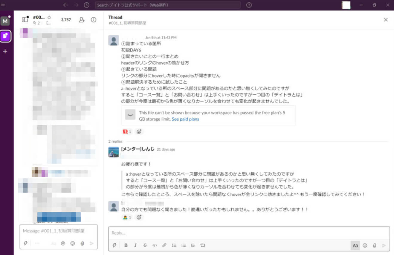 【公式】デイトラWeb制作コースの評判って実際どうなの?受講生のリアルな体験談と口コミをまとめてみた!