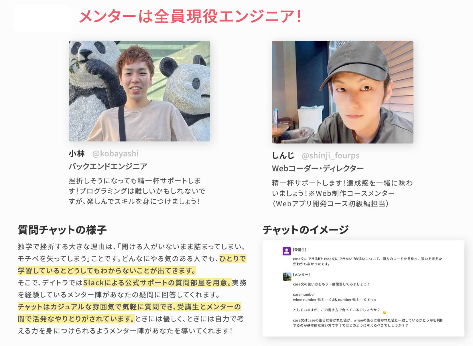 エンジニア転職を経て1年3ヶ月でフリーランスに！？スキル習得までの学習の過程と、独立するために必要なことを全て聞いてきた！