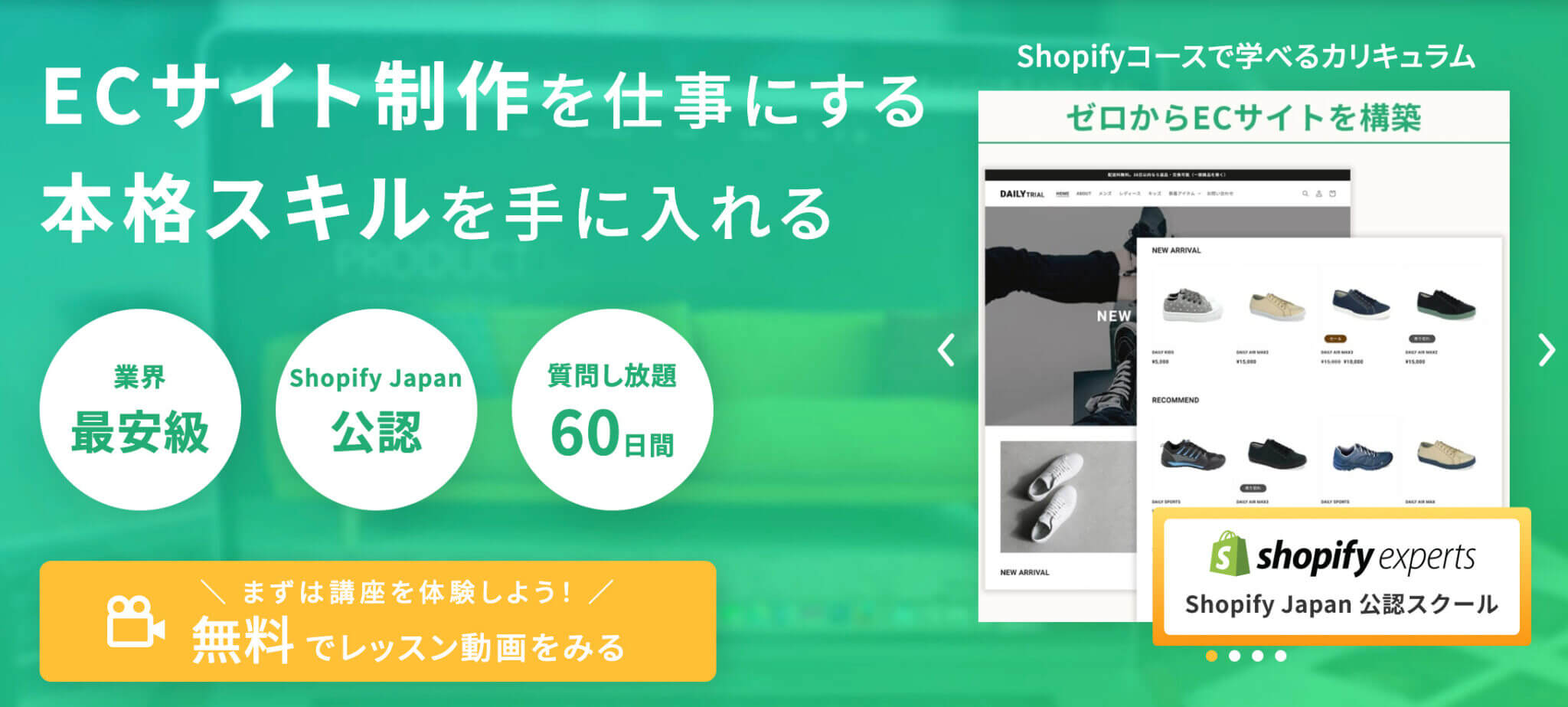 【公式】Webスキルが学べる『デイトラ』各9コースの魅力やおすすめポイントを紹介!