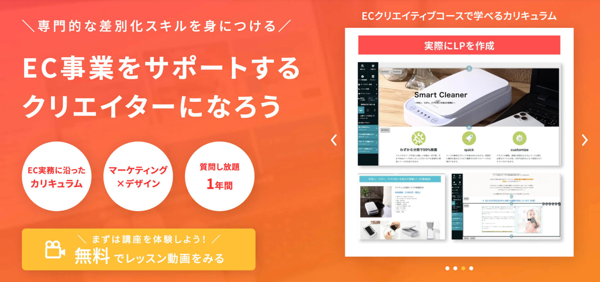 【公式】Webスキルが学べる『デイトラ』各9コースの魅力やおすすめポイントを紹介!