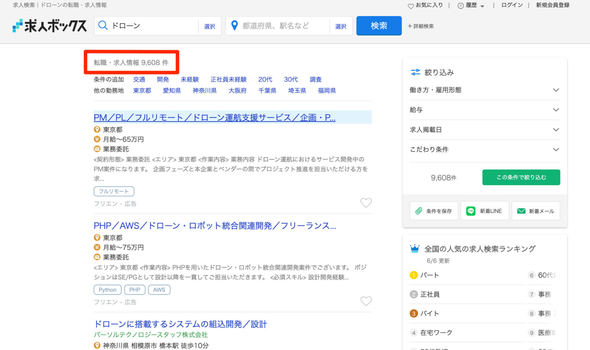 ドローン資格を取得後“3ヶ月間”で56万円の仕事を受注した現役ドローンパイロットに「ドローン業界の将来性や仕事内容」について聞いてきた！