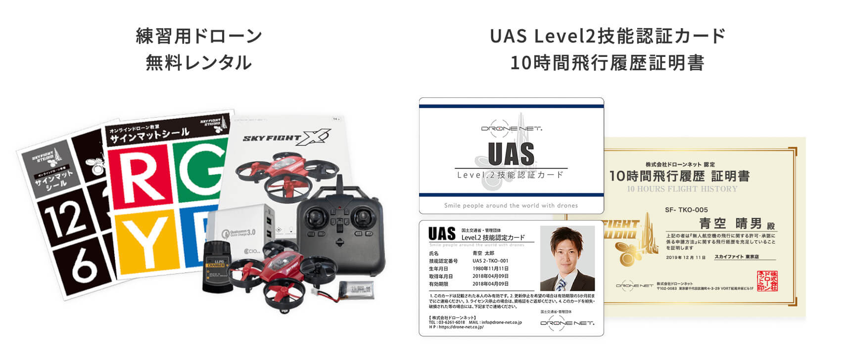 ドローン資格を取得後“3ヶ月間”で56万円の仕事を受注した現役ドローンパイロットに「ドローン業界の将来性や仕事内容」について聞いてきた!