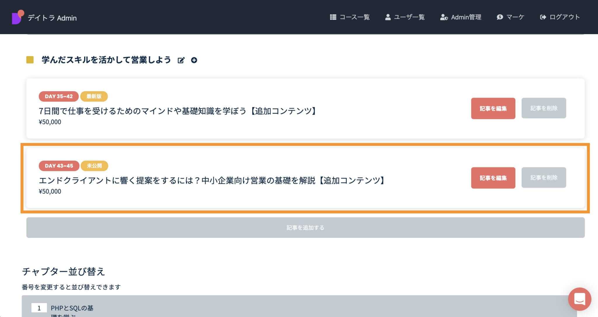 Web制作の仕事は“ただ制作するだけ”ではない！？スキルを掛け合わせて市場価値を上げた営業マンに「Web制作者のキャリア」について深堀りした