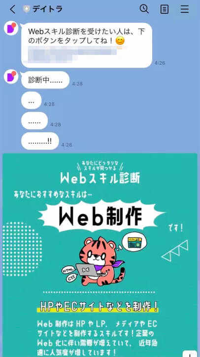 【公式】Webスキルが学べる『デイトラ』各9コースの魅力やおすすめポイントを紹介!